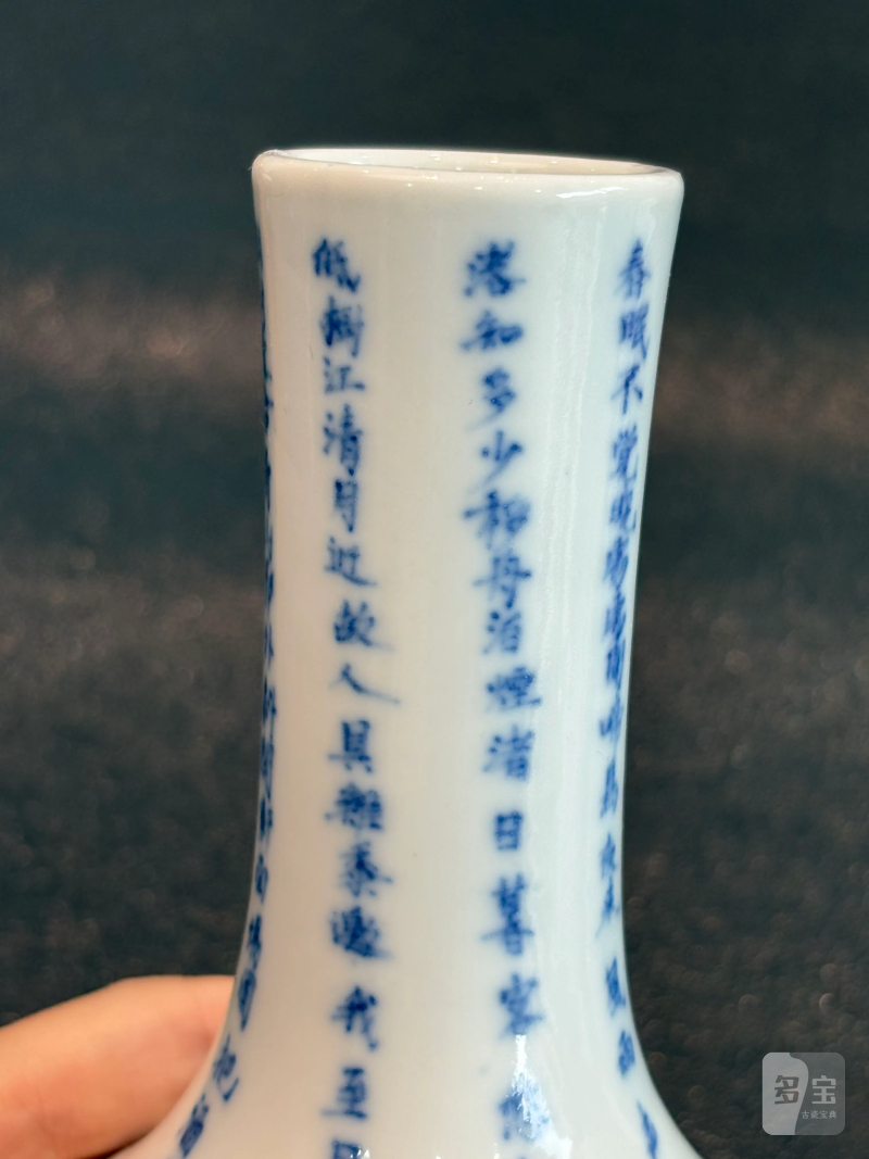 清 青花诗文瓶 - 图11